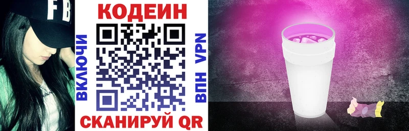 Купить где  Калач  Codein напиток Lean (лин) 