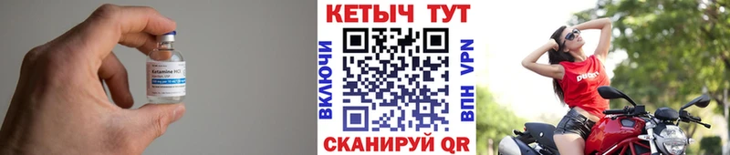 КЕТАМИН ketamine  Купить закладки  Калач 