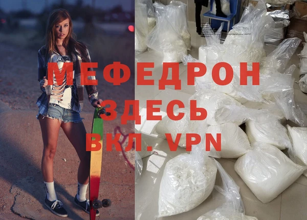 мяу мяу кристалл Верхнеуральск